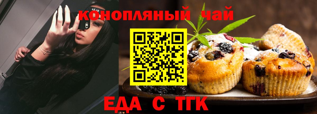 Звенигород  Еда ТГК конопля  Вход с VPN 