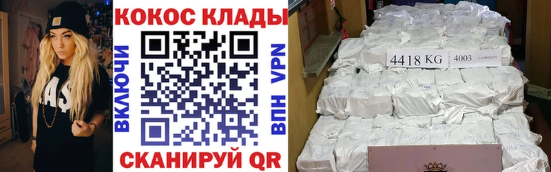 COCAIN Перу  дарнет шоп  Звенигород 