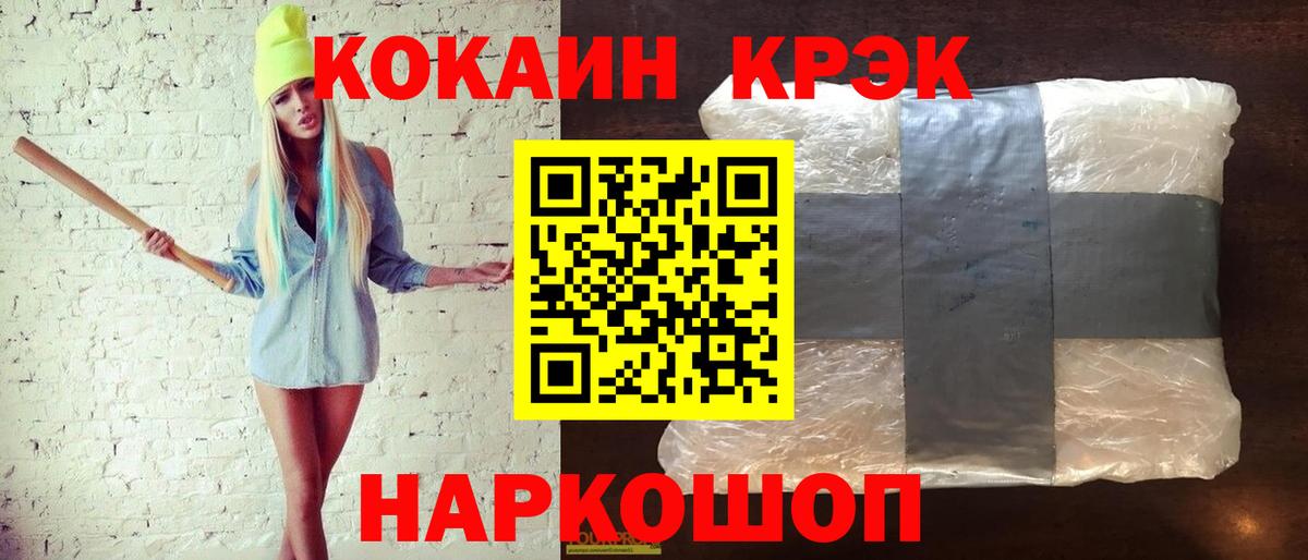 КОКАИН Эквадор Звенигород