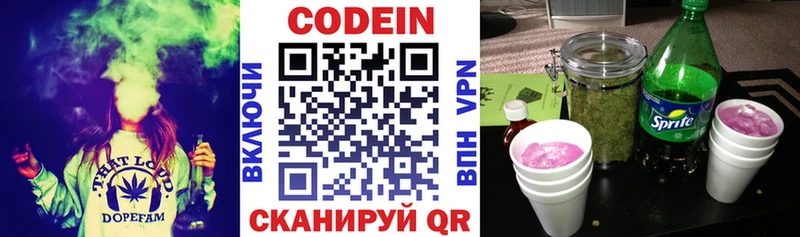 дарк нет официальный сайт  Звенигород  Кодеиновый сироп Lean напиток Lean (лин) 