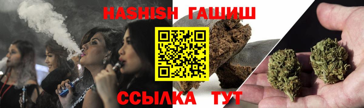 цена   Гашиш гарик  Вход с VPN  Звенигород 
