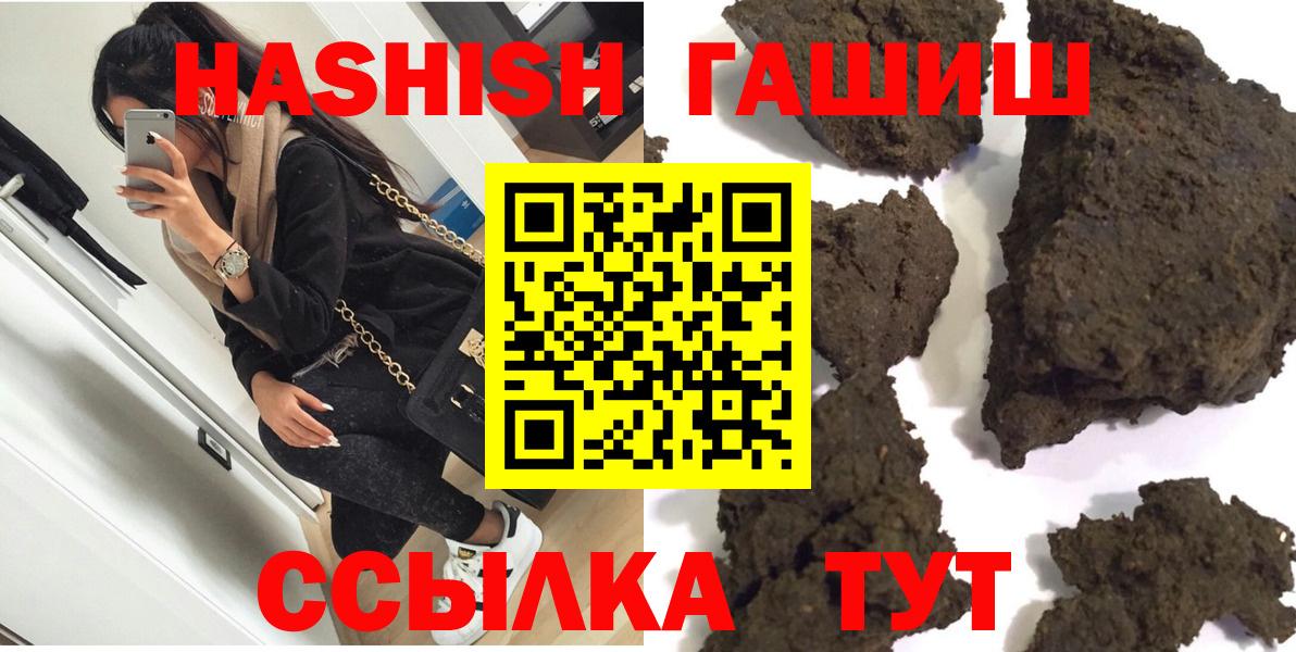 ГАШ hashish Звенигород
