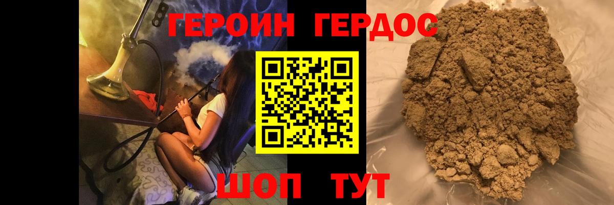 Звенигород  Героин афганец  Вход с VPN 