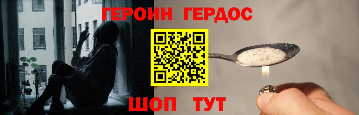 ГЕРОИН гречка Звенигород
