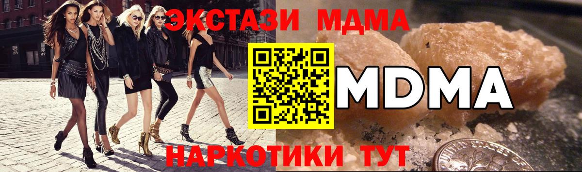 Звенигород  MDMA crystal  Вход с VPN  MDMA  МДМА VHQ 