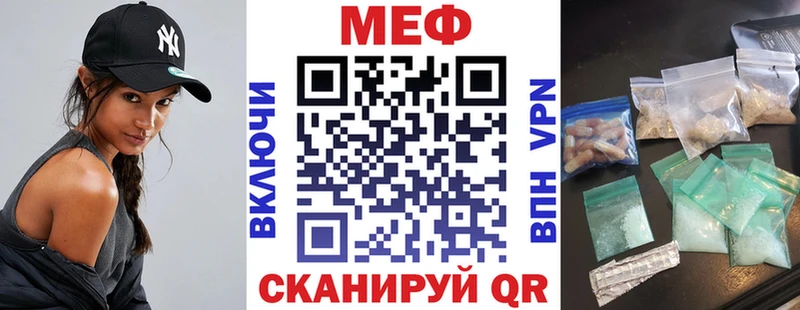 Меф мяу мяу кристаллы Звенигород