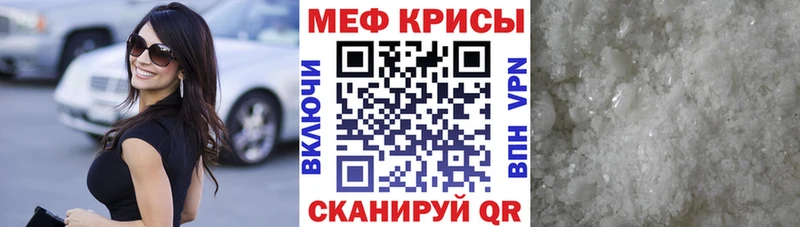 МЯУ-МЯУ VHQ ссылка на мегу ссылка Звенигород