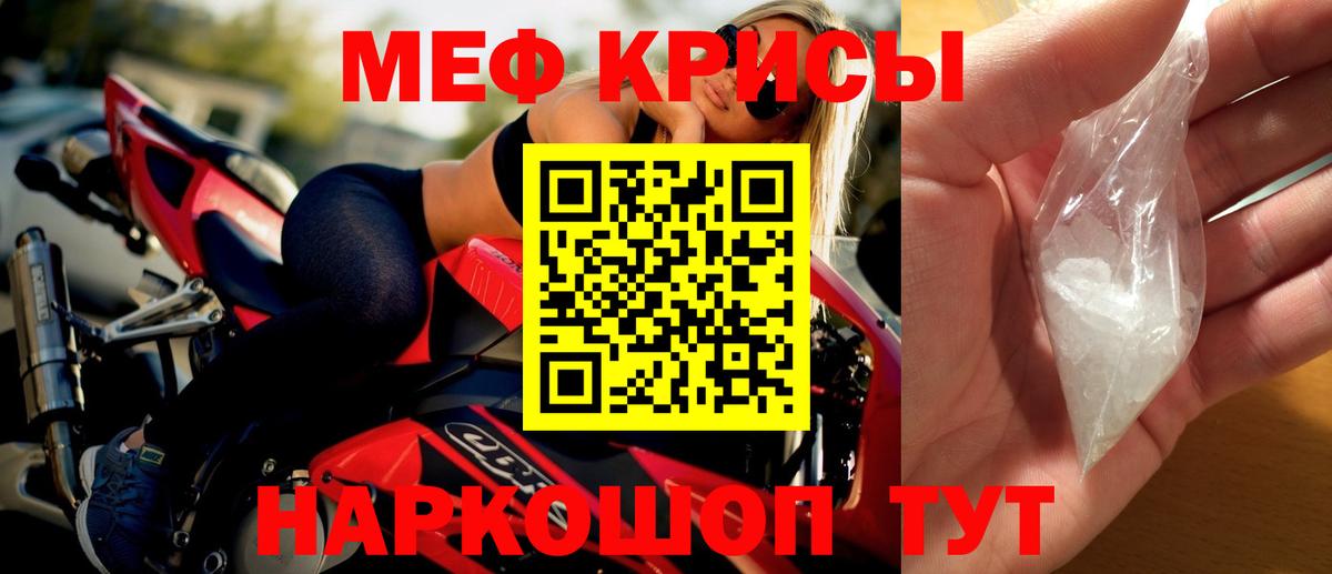 МЕФ мука Звенигород