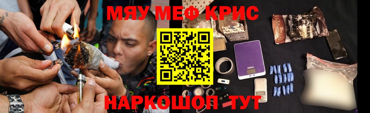 Звенигород  Меф мяу мяу  где купить   Меф 4 MMC  Вход с VPN  МЕФ  Мефедрон 