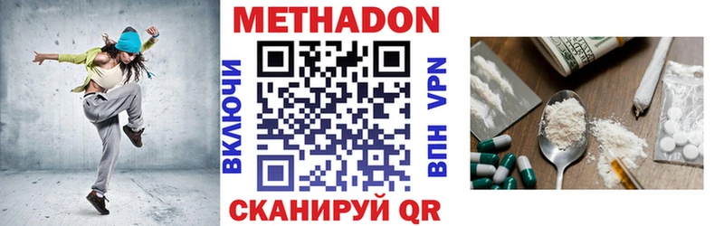 МЕТАДОН VHQ сколько стоит Звенигород