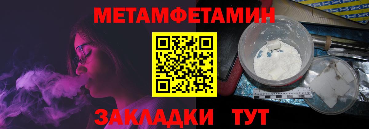 Первитин Декстрометамфетамин 99.9% Звенигород