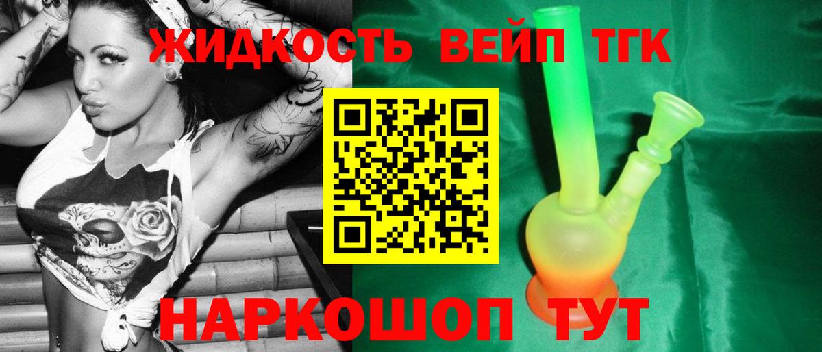 ТГК гашишное масло  Дистиллят ТГК гашишное масло  Звенигород  наркошоп  Вход с VPN 